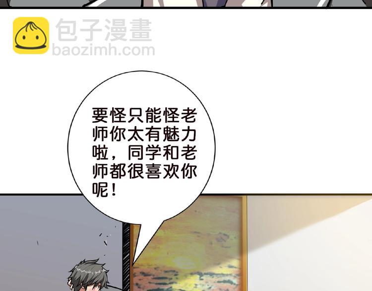 🍱噬神纪 第34话 跟踪 第26页