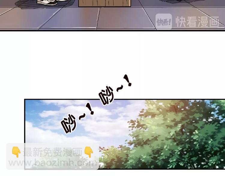 🍱噬神纪 第34话 跟踪 第28页
