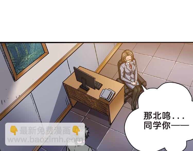 🍱噬神纪 第34话 跟踪 第29页