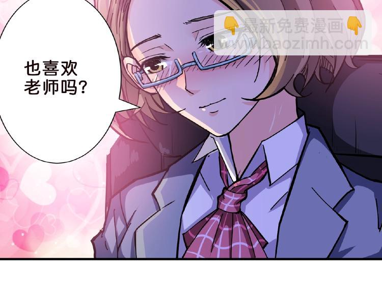 🍱噬神纪 第34话 跟踪 第31页