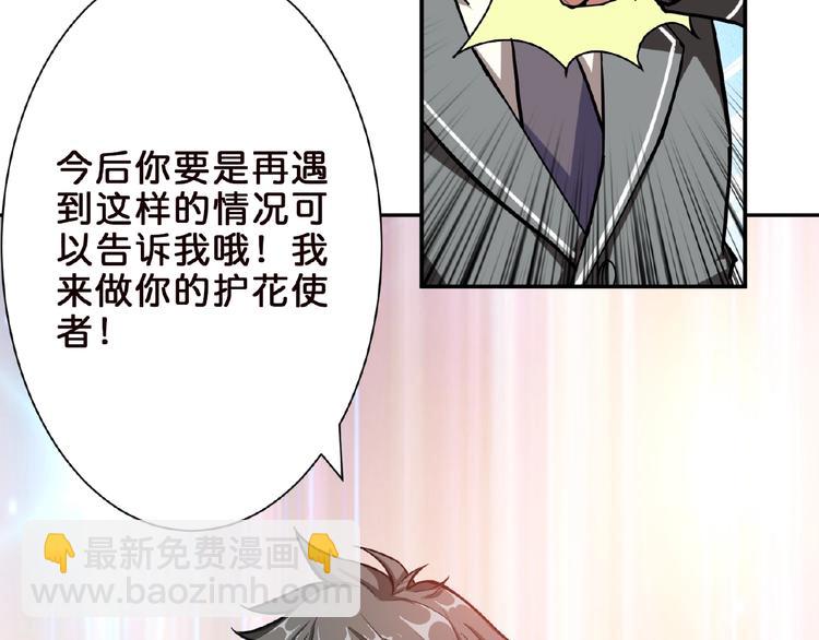 🍱噬神纪 第34话 跟踪 第37页