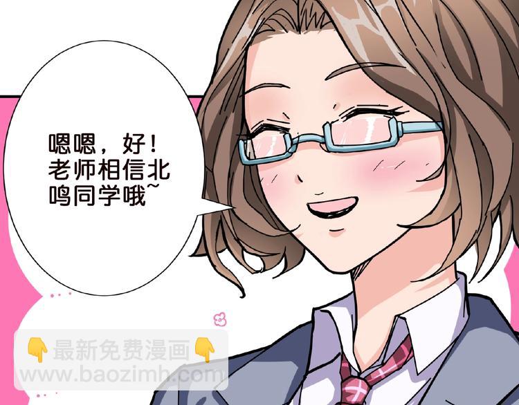 🍱噬神纪 第34话 跟踪 第40页