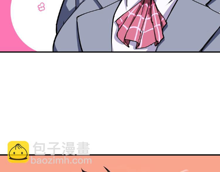🍱噬神纪 第34话 跟踪 第41页
