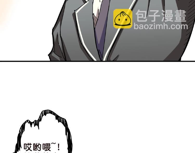 🍱噬神纪 第34话 跟踪 第43页