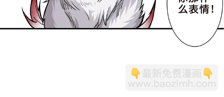 🍱噬神纪 第34话 跟踪 第45页