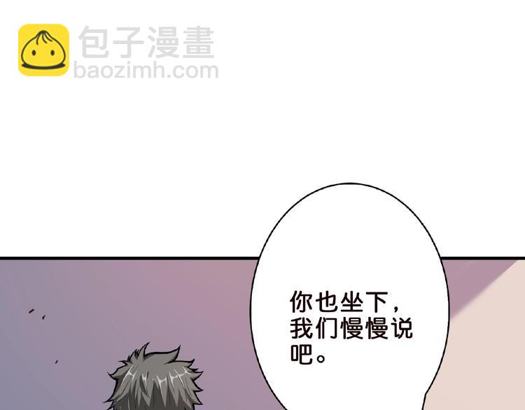 🍱噬神纪 第34话 跟踪 第50页
