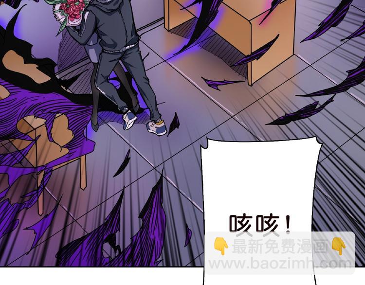 🍱噬神纪 第34话 跟踪 第6页