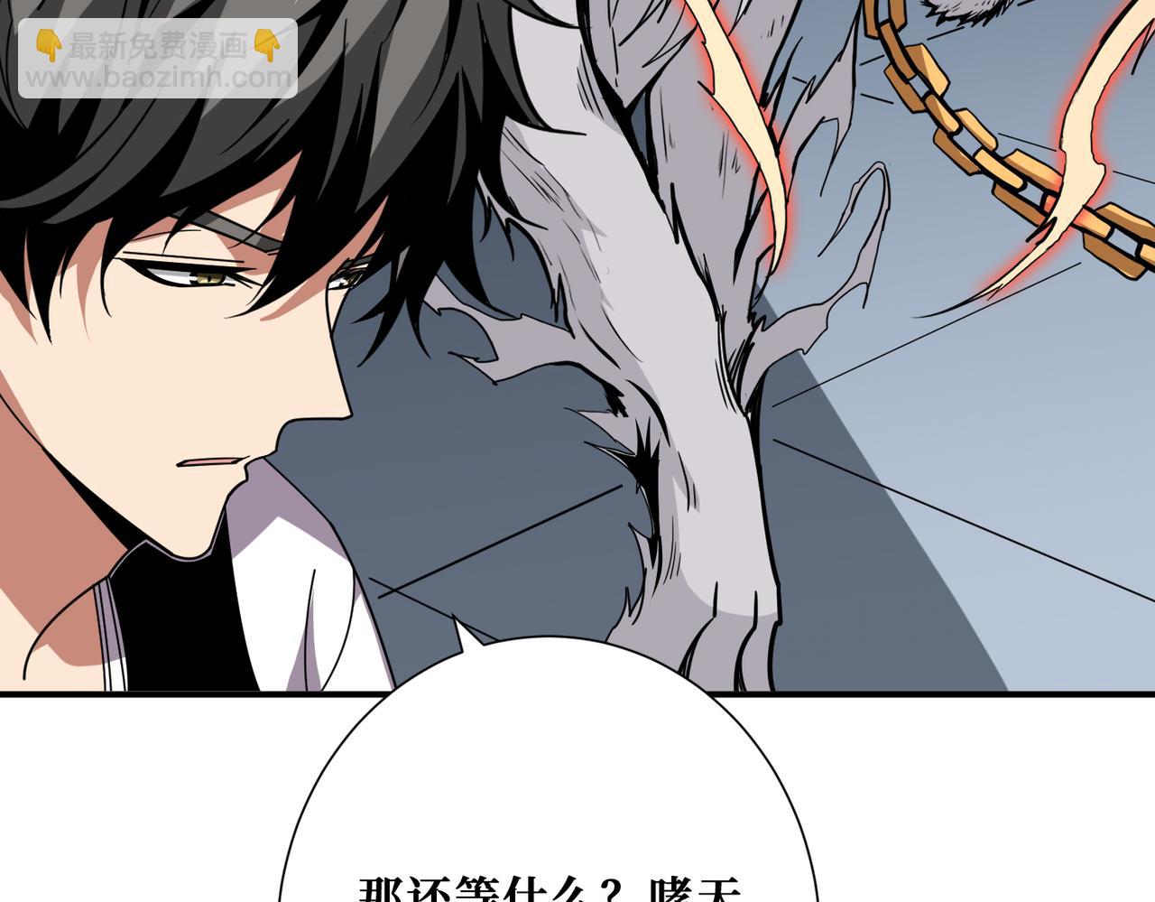 🍱噬神纪 第350话 成为新“王” 第11页