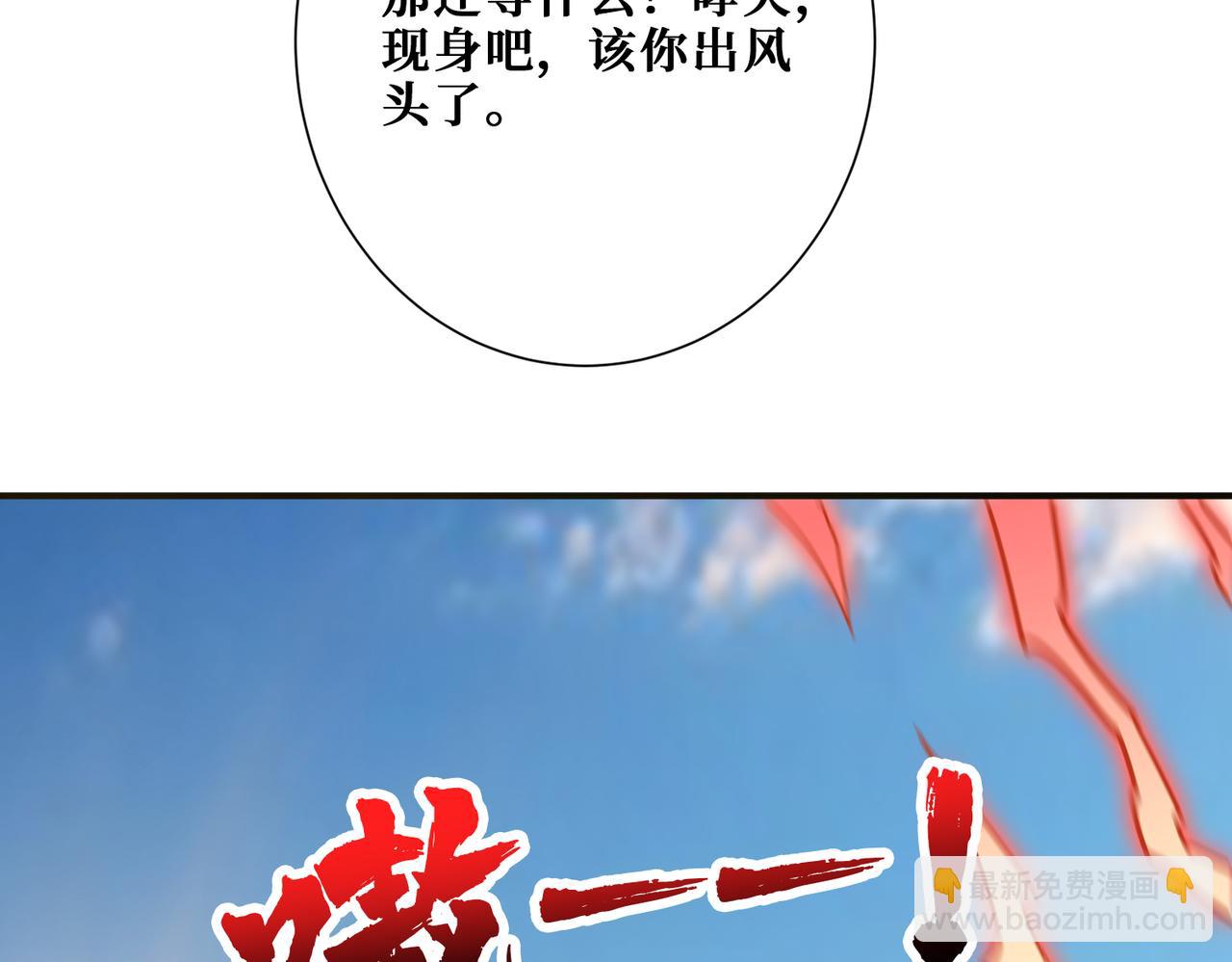 🍱噬神纪 第350话 成为新“王” 第12页