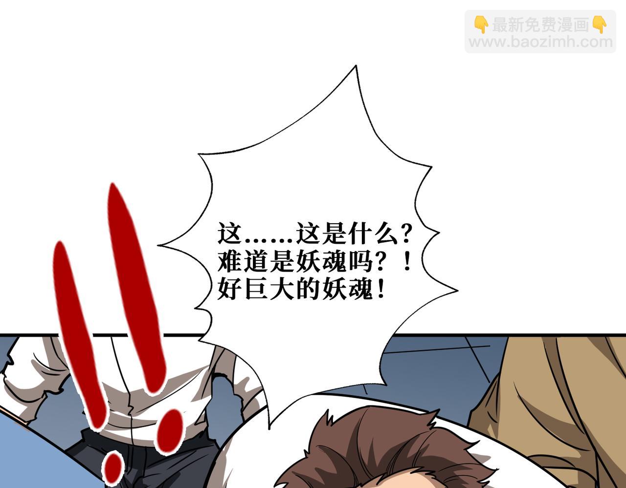 🍱噬神纪 第350话 成为新“王” 第18页