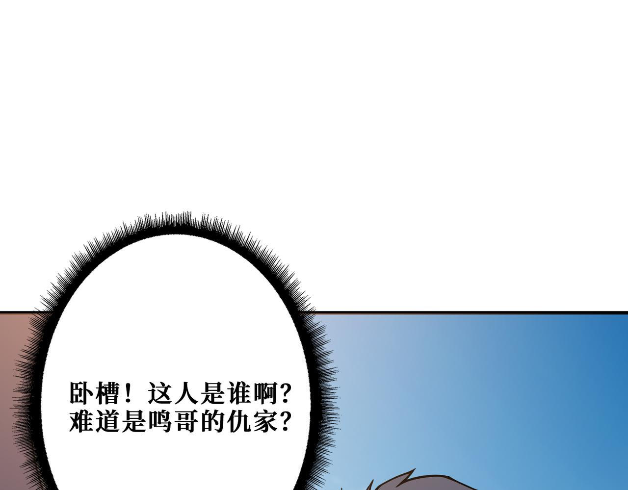 🍱噬神纪 第350话 成为新“王” 第2页