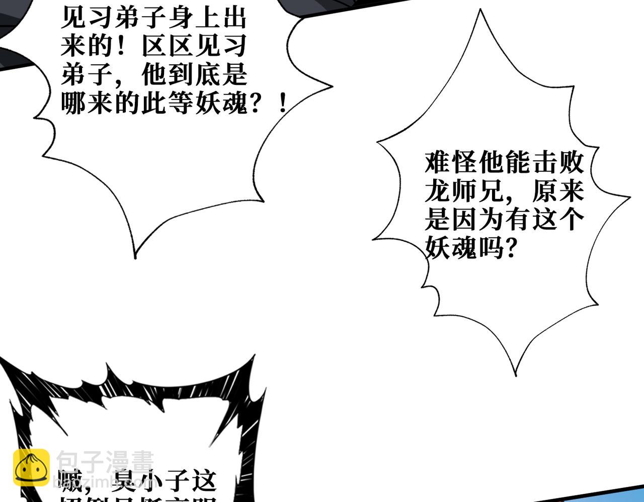 🍱噬神纪 第350话 成为新“王” 第20页