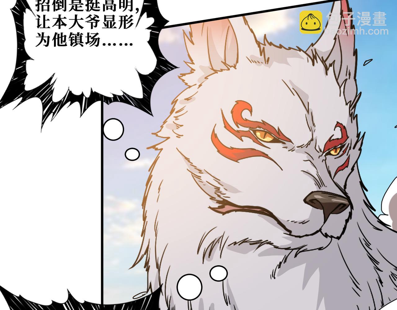 🍱噬神纪 第350话 成为新“王” 第21页