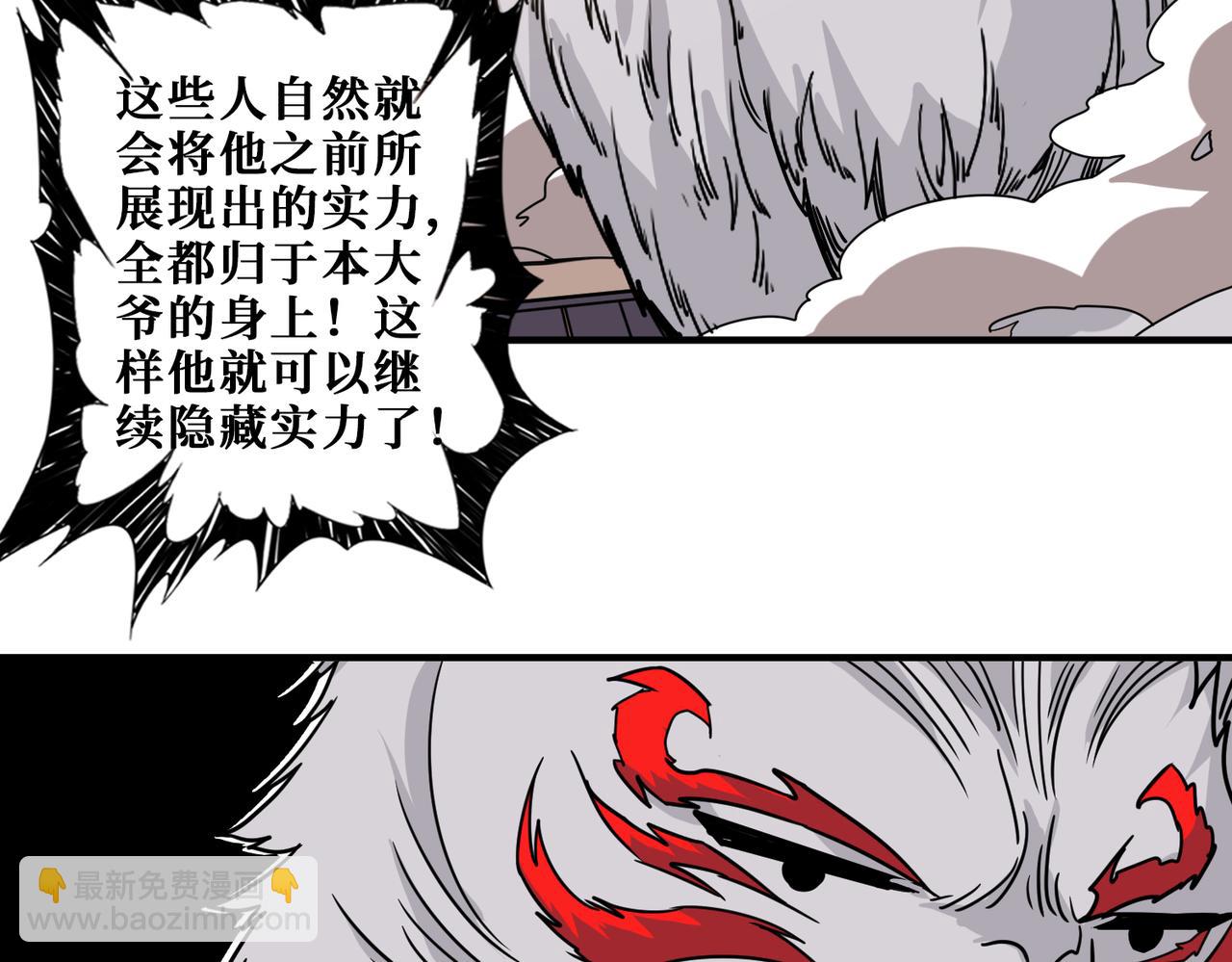 🍱噬神纪 第350话 成为新“王” 第22页
