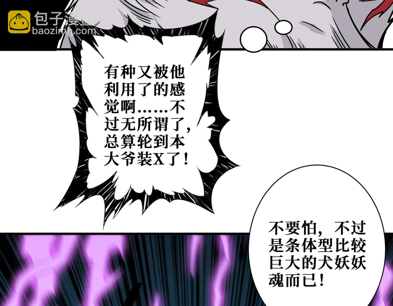 🍱噬神纪 第350话 成为新“王” 第23页