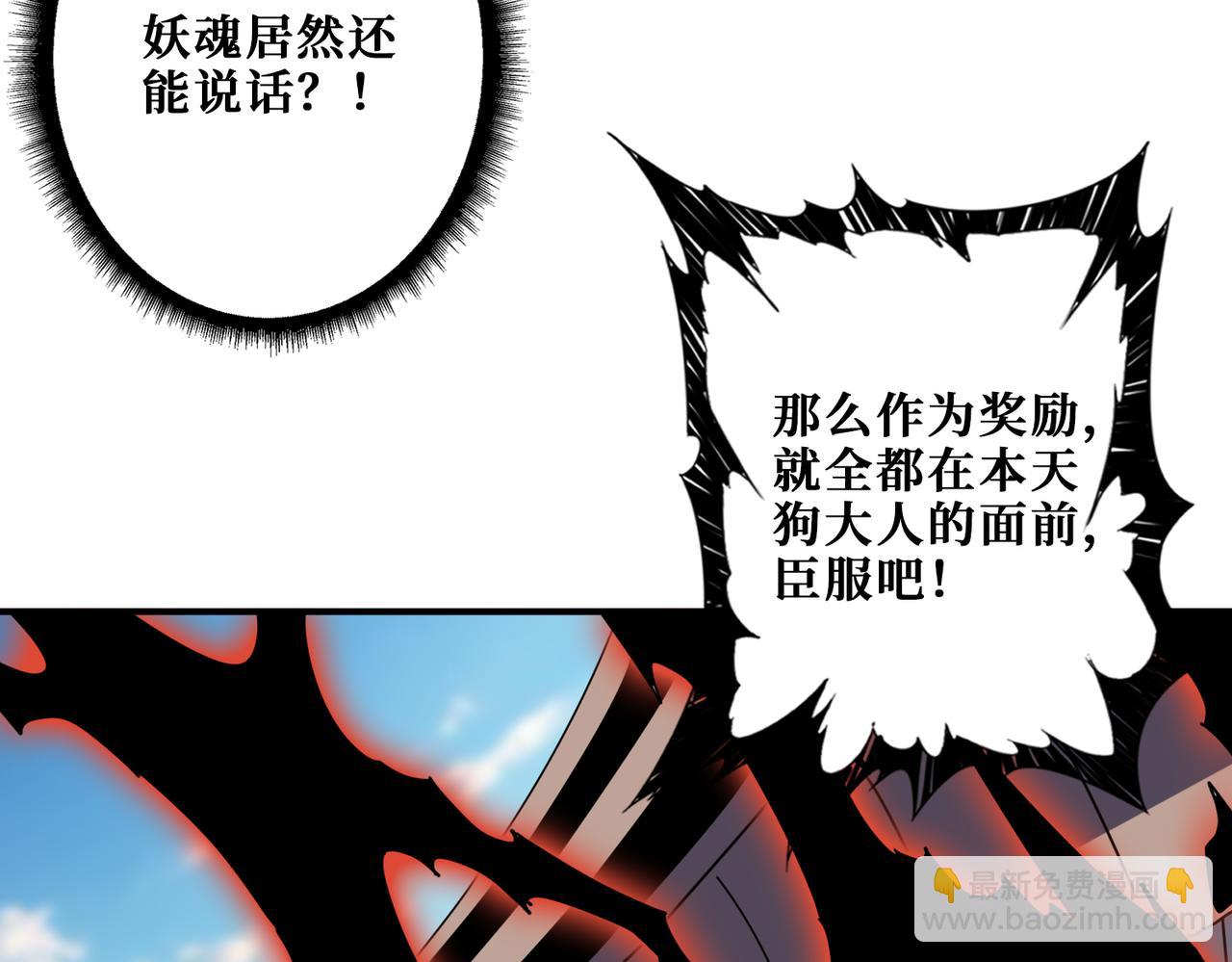 🍱噬神纪 第350话 成为新“王” 第30页