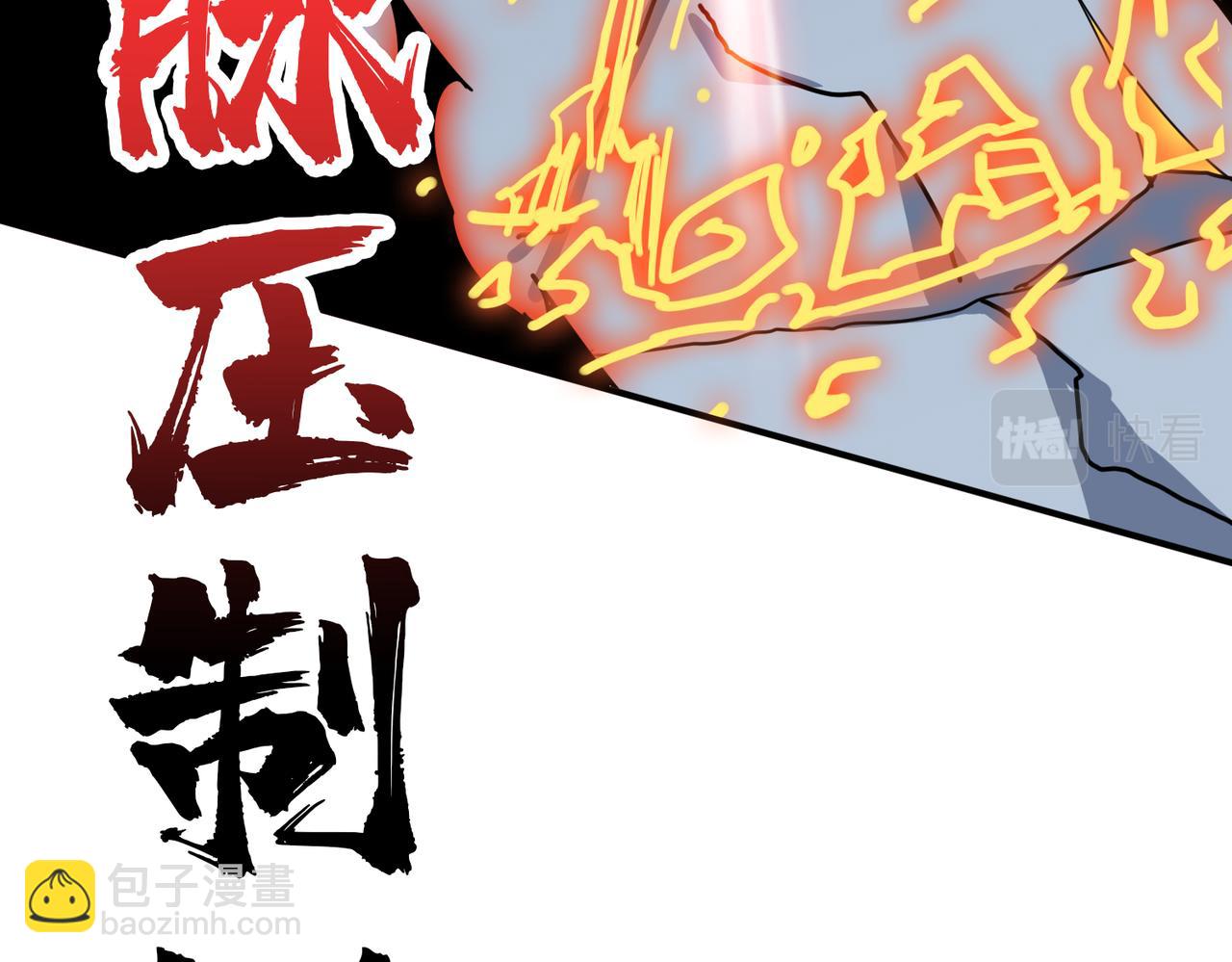 🍱噬神纪 第350话 成为新“王” 第33页