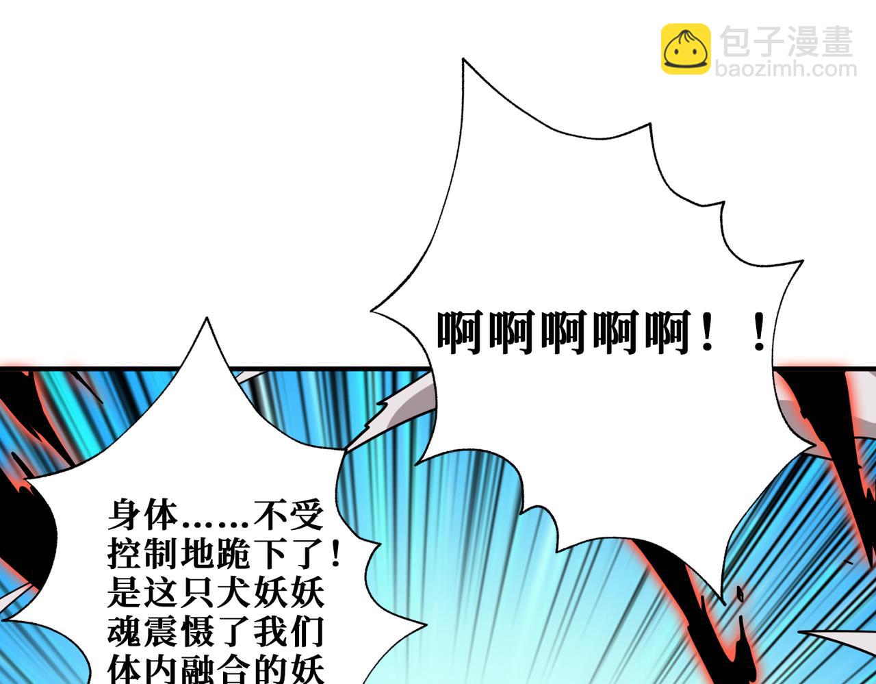 🍱噬神纪 第350话 成为新“王” 第35页