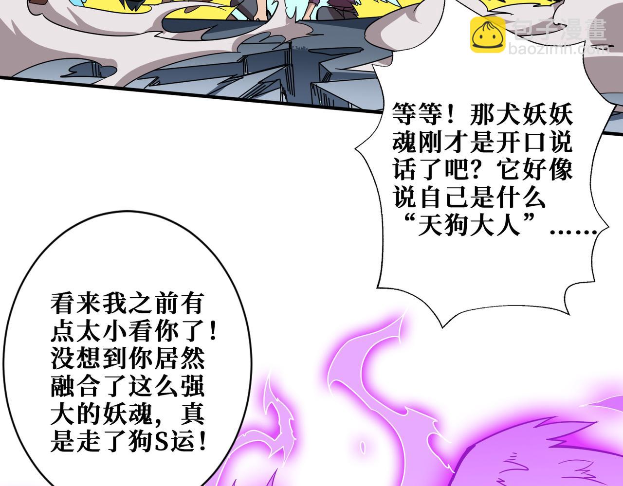 🍱噬神纪 第350话 成为新“王” 第37页