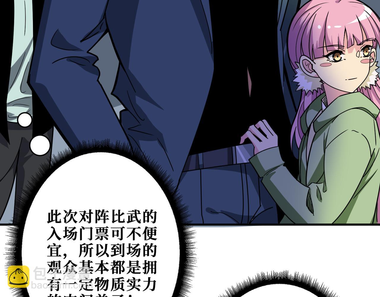 🍱噬神纪 第350话 成为新“王” 第4页