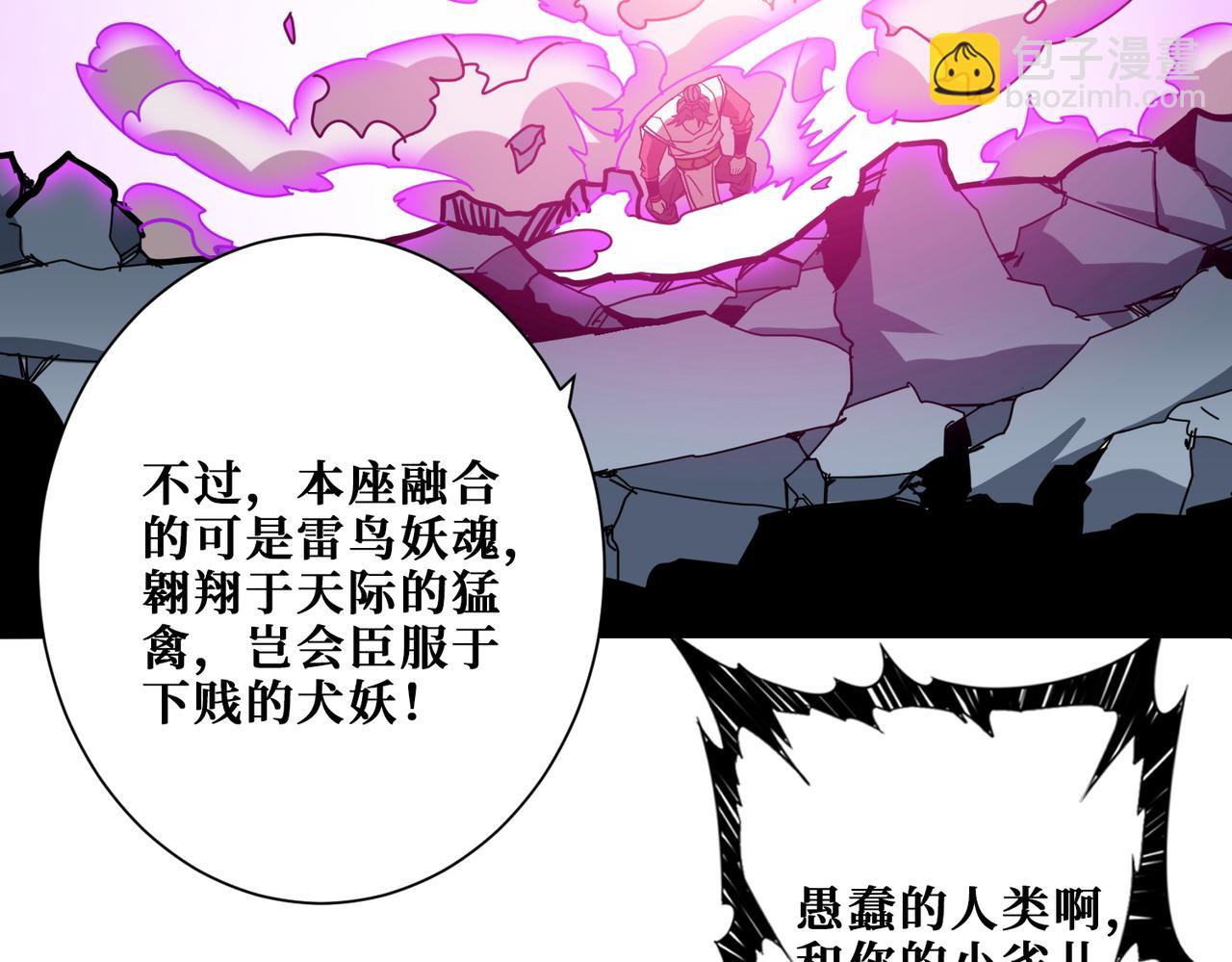 🍱噬神纪 第350话 成为新“王” 第40页