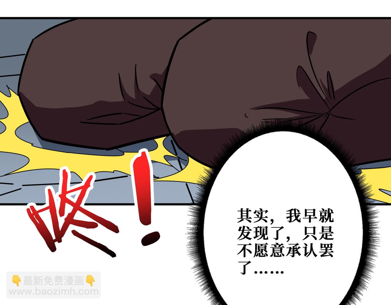 🍱噬神纪 第350话 成为新“王” 第44页