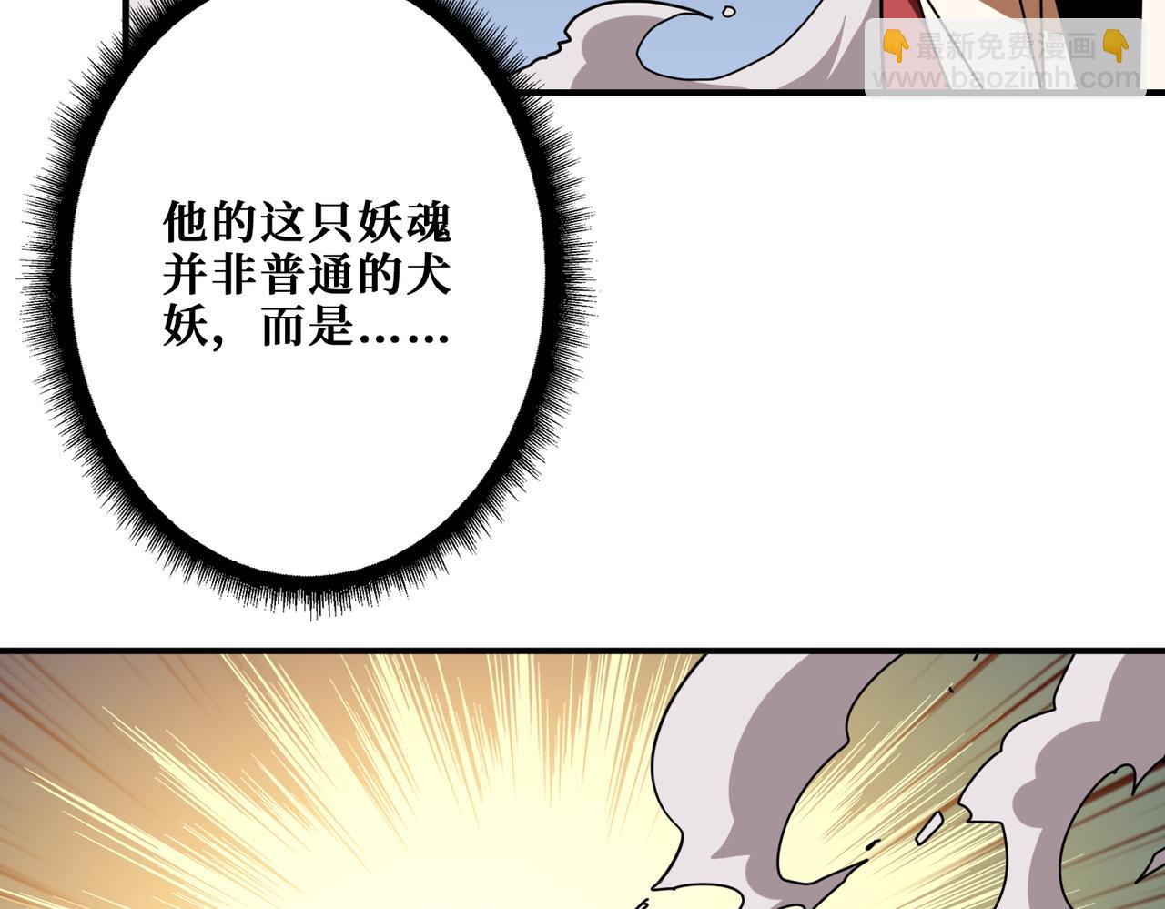🍱噬神纪 第350话 成为新“王” 第46页