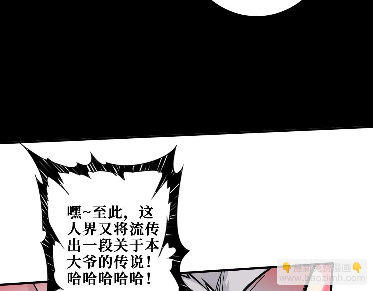 🍱噬神纪 第350话 成为新“王” 第48页