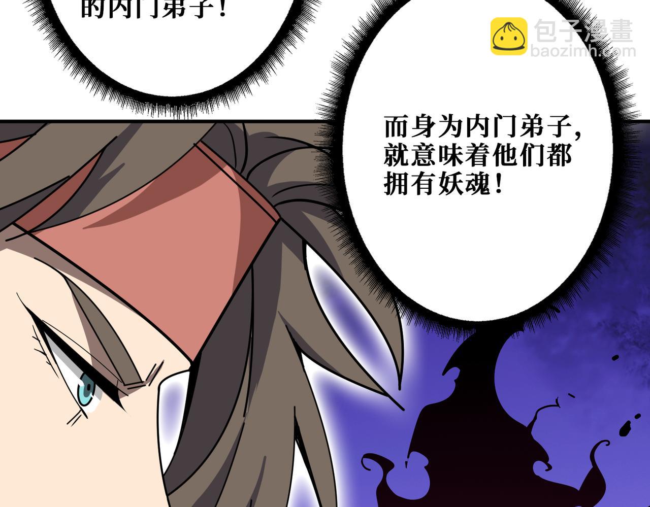 🍱噬神纪 第350话 成为新“王” 第5页