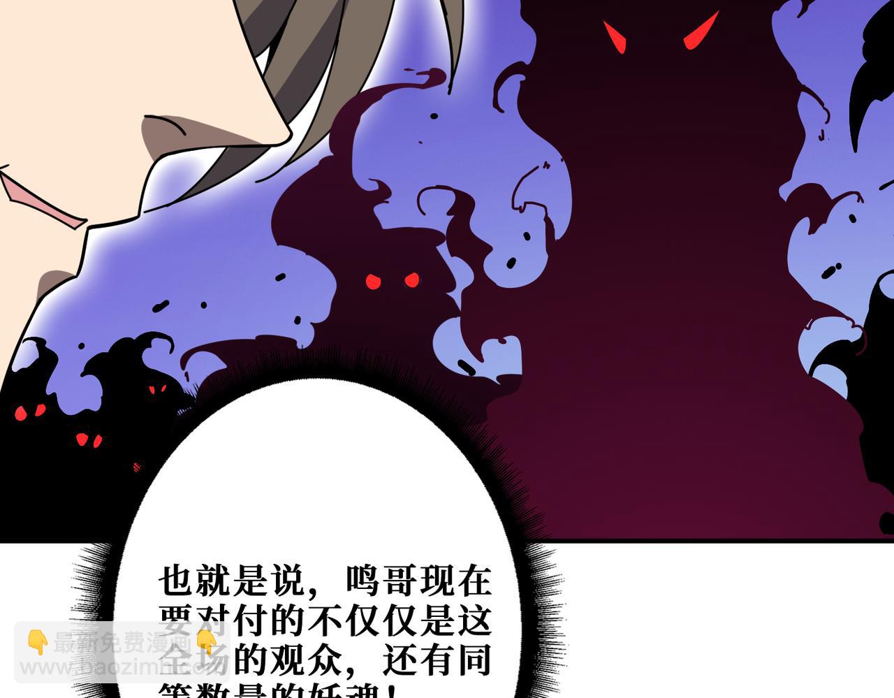 🍱噬神纪 第350话 成为新“王” 第6页