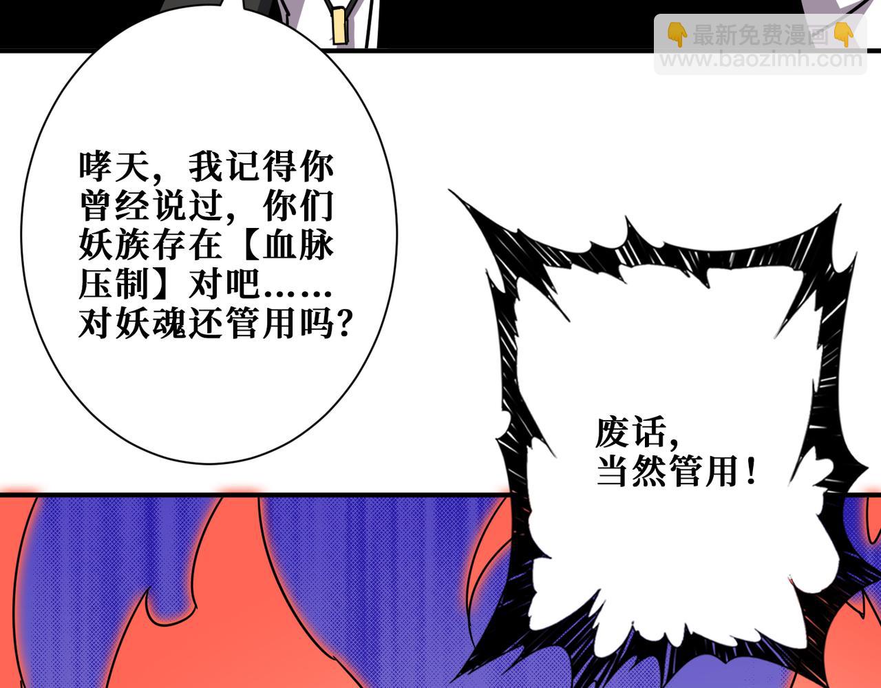 🍱噬神纪 第350话 成为新“王” 第9页