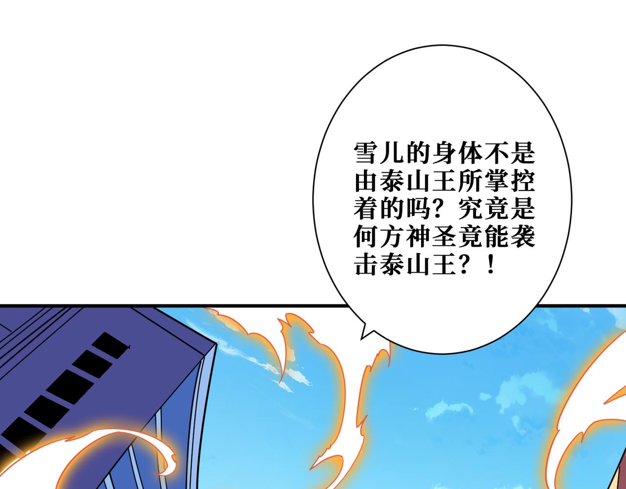 🍱噬神纪 第352话 佳人造访 第1页