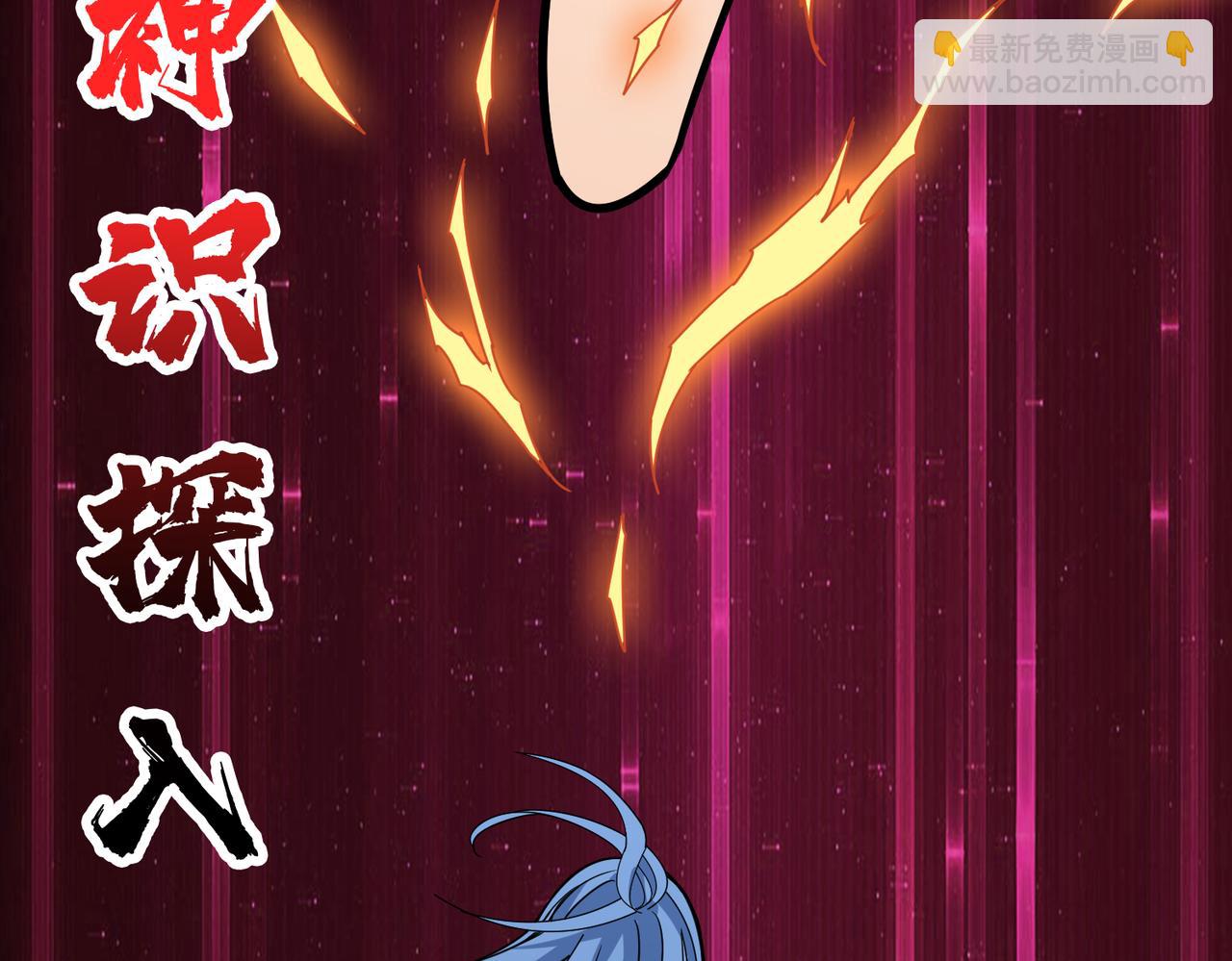 🍱噬神纪 第352话 佳人造访 第10页