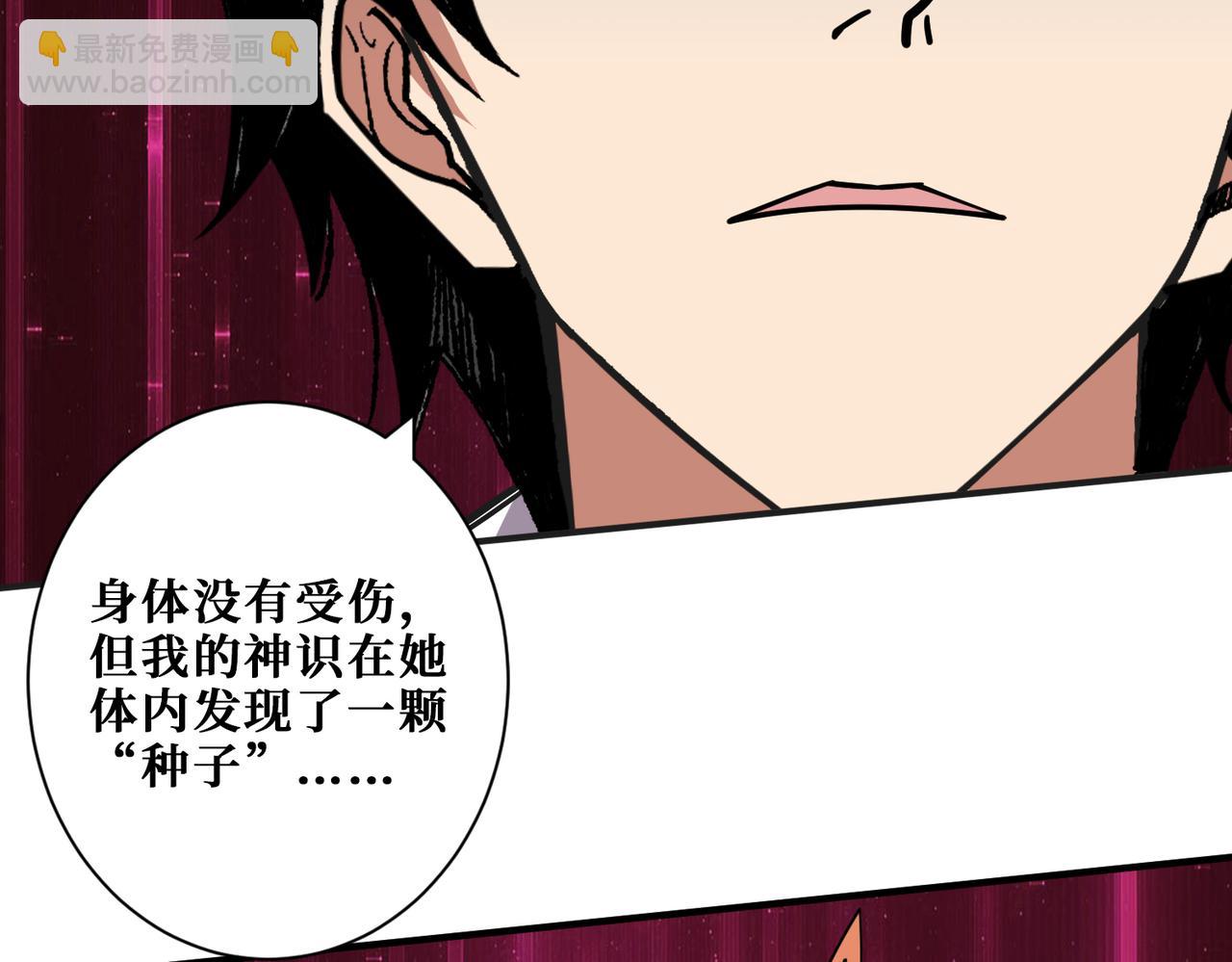 🍱噬神纪 第352话 佳人造访 第14页