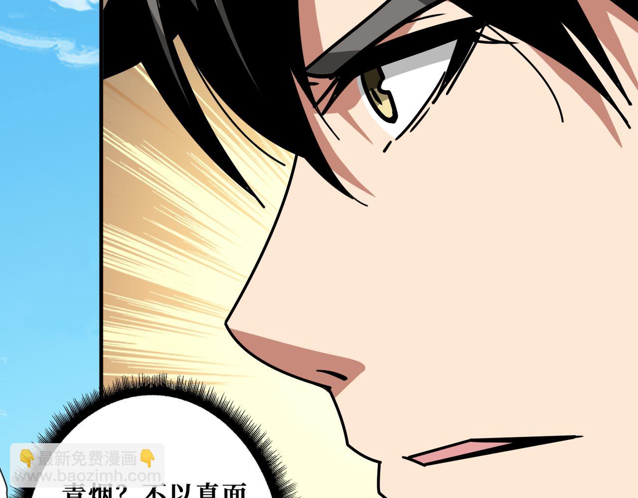 🍱噬神纪 第352话 佳人造访 第22页