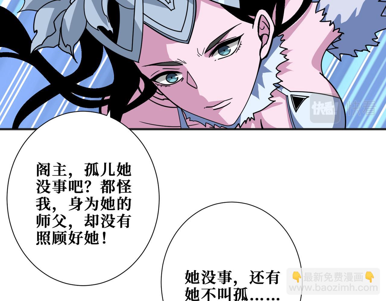 🍱噬神纪 第352话 佳人造访 第27页