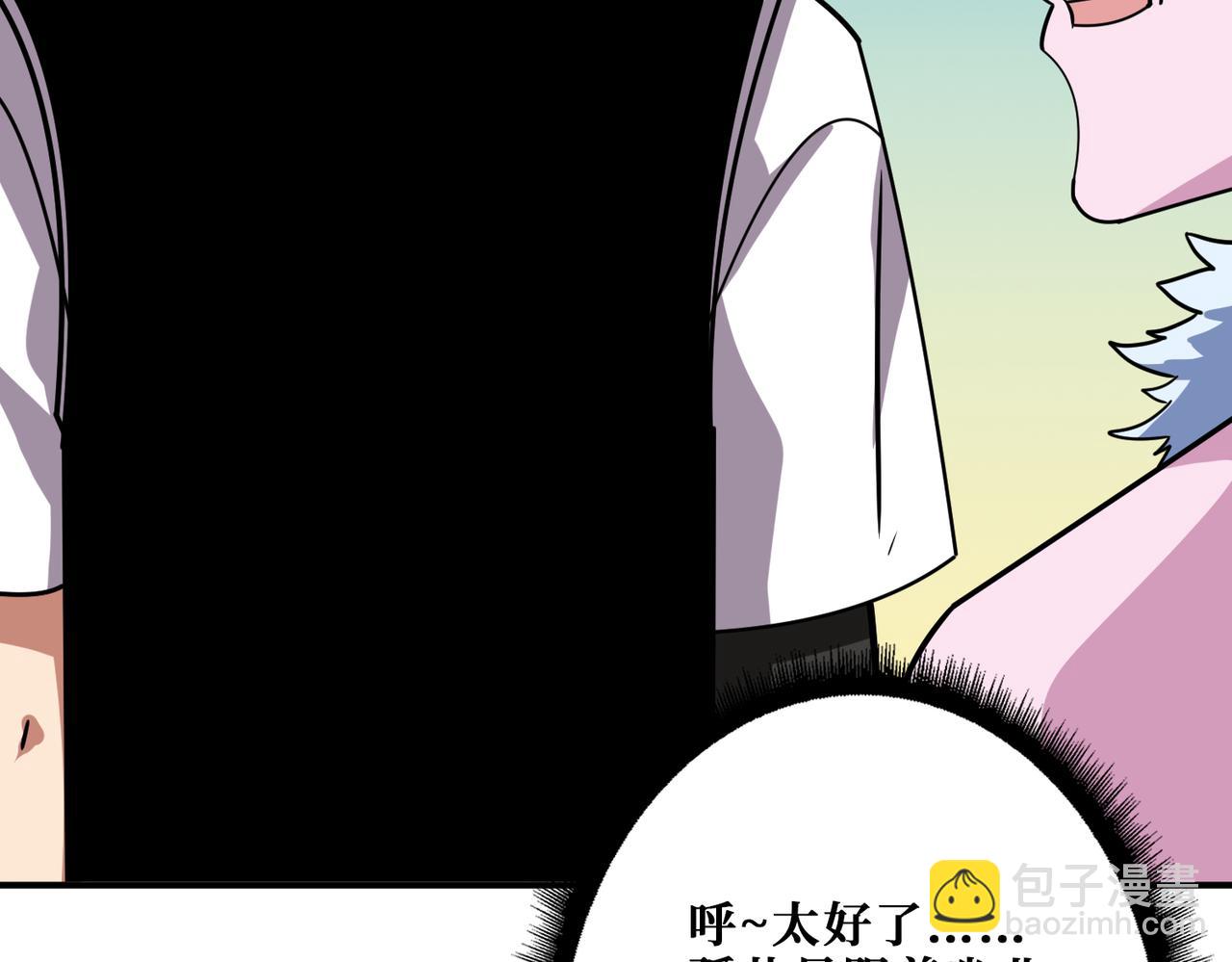 🍱噬神纪 第352话 佳人造访 第29页