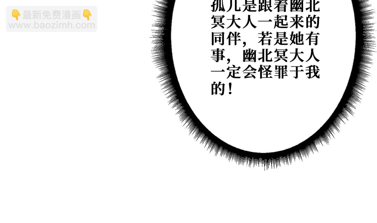 🍱噬神纪 第352话 佳人造访 第30页