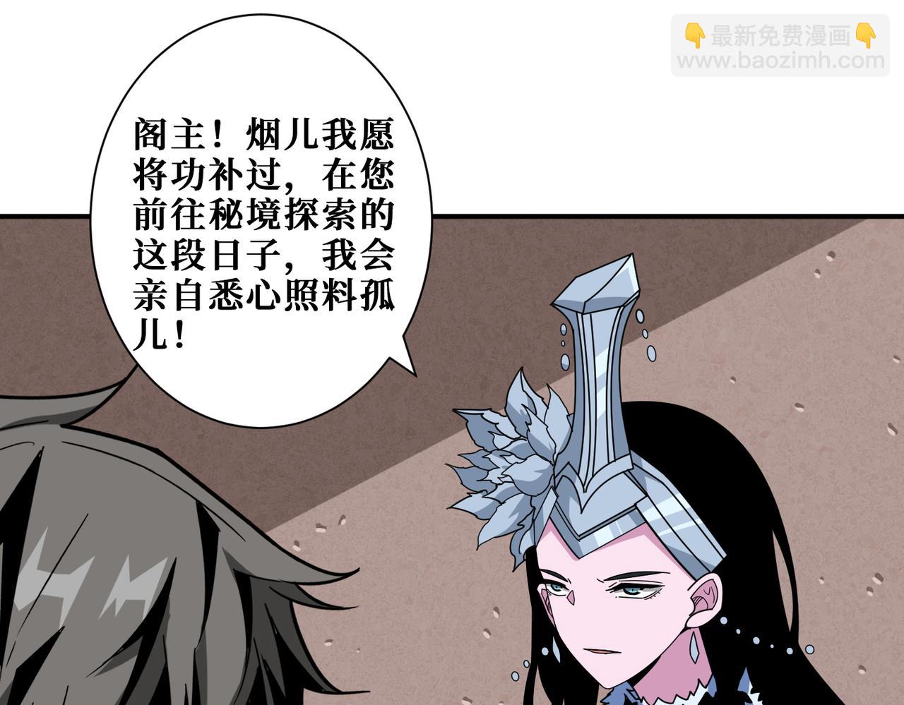 🍱噬神纪 第352话 佳人造访 第31页