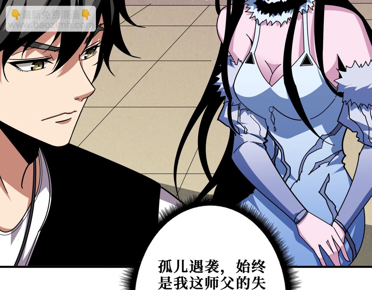 🍱噬神纪 第352话 佳人造访 第32页