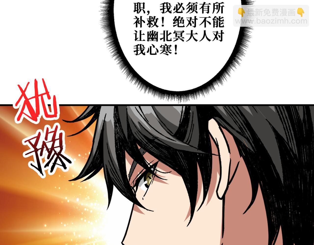 🍱噬神纪 第352话 佳人造访 第33页
