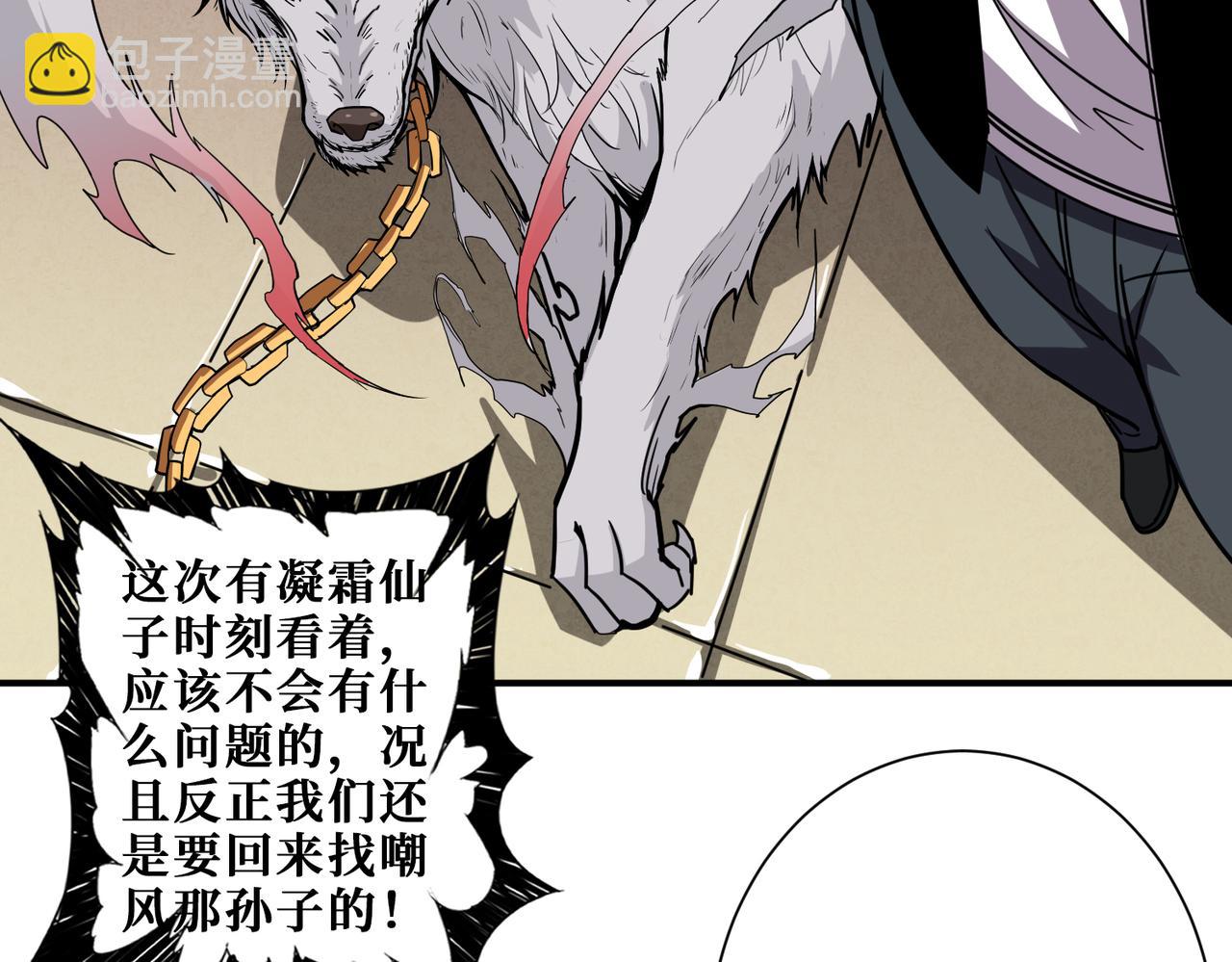 🍱噬神纪 第352话 佳人造访 第35页