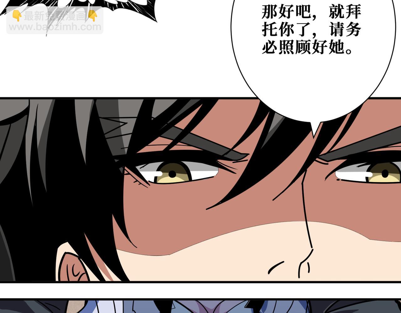 🍱噬神纪 第352话 佳人造访 第36页
