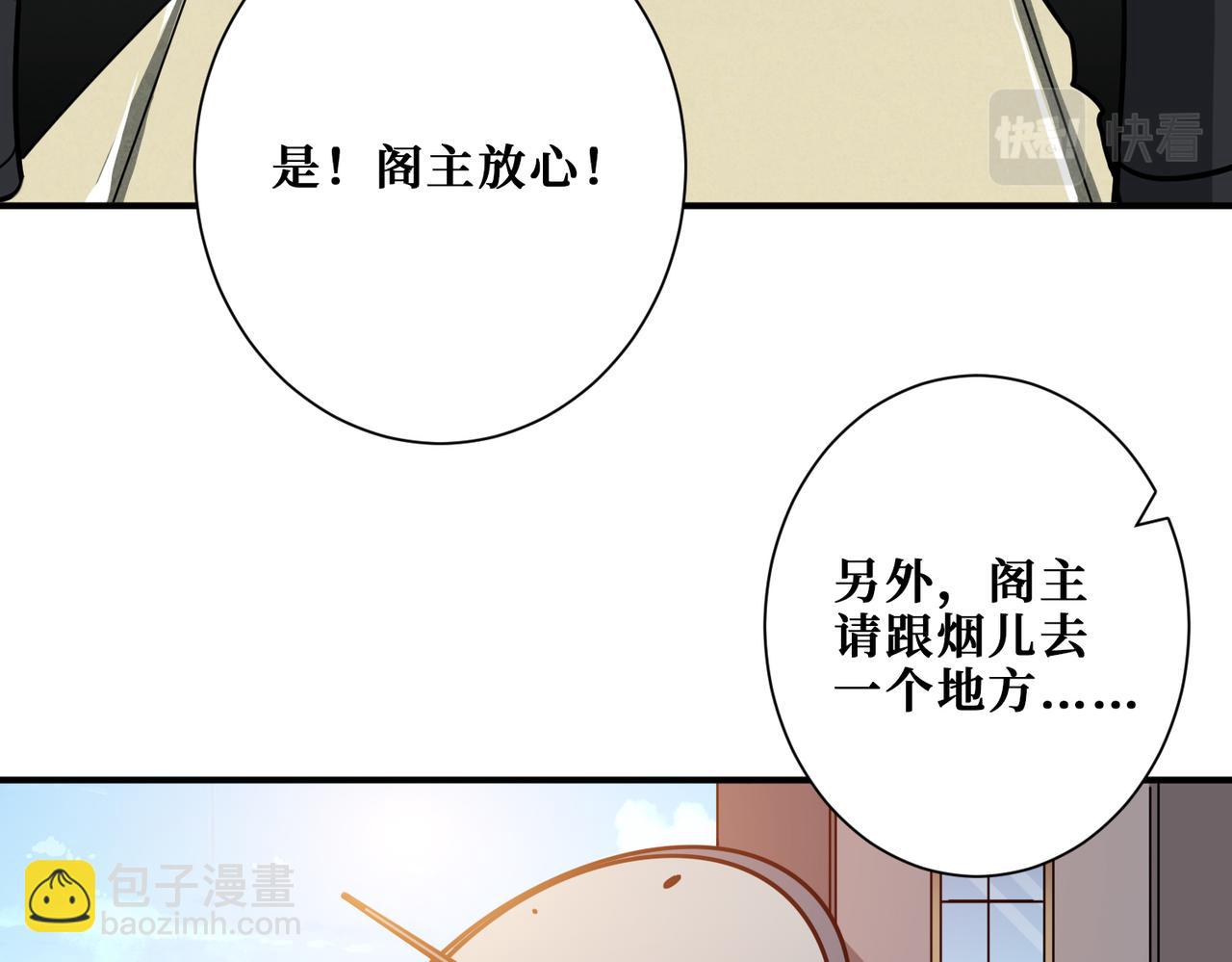 🍱噬神纪 第352话 佳人造访 第38页