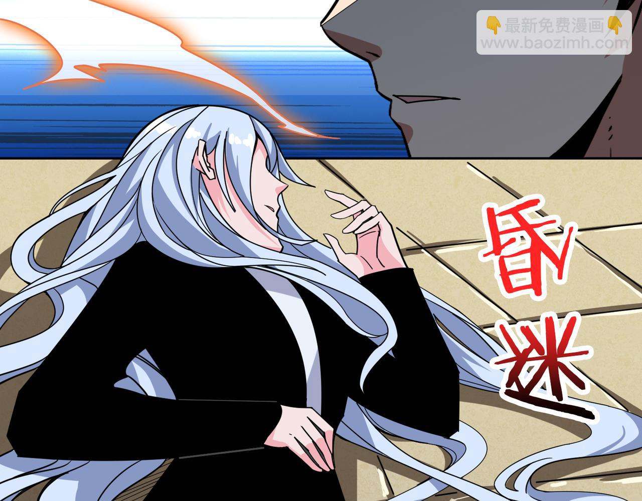 🍱噬神纪 第352话 佳人造访 第4页