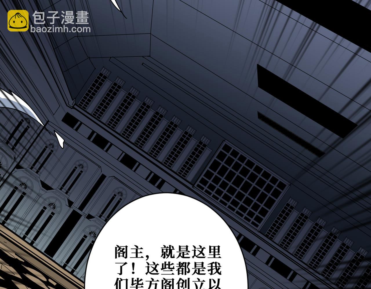 🍱噬神纪 第352话 佳人造访 第41页
