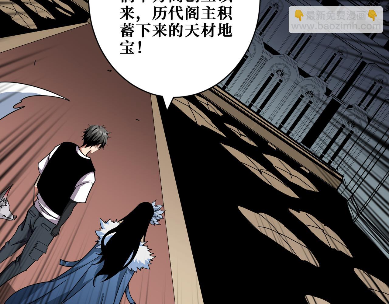 🍱噬神纪 第352话 佳人造访 第42页
