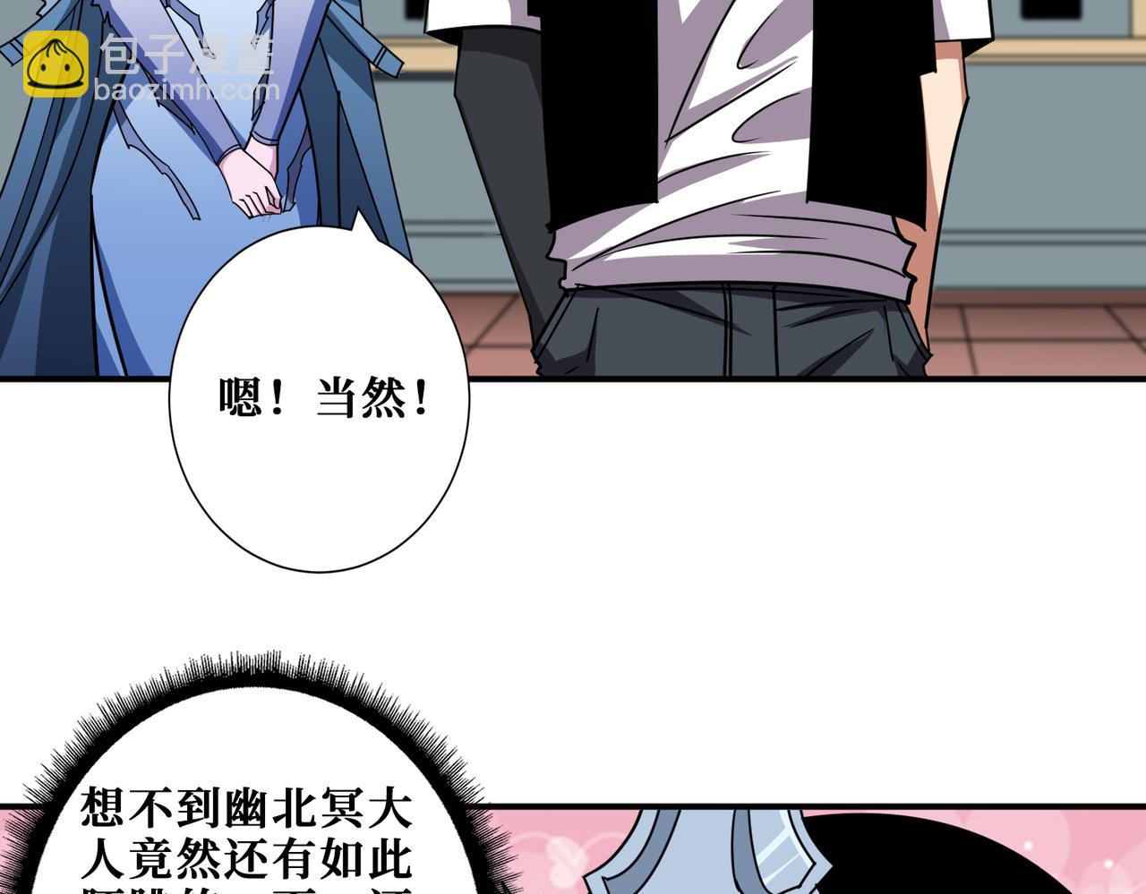 🍱噬神纪 第352话 佳人造访 第45页