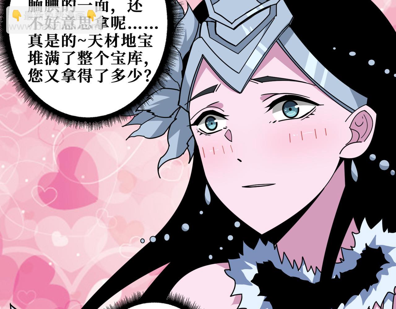 🍱噬神纪 第352话 佳人造访 第46页