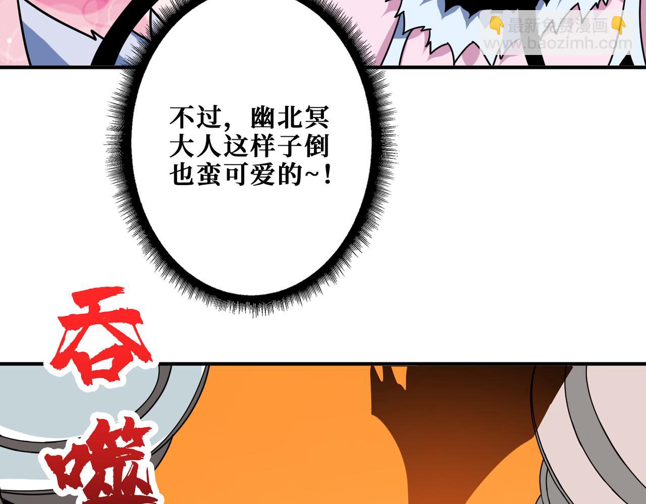🍱噬神纪 第352话 佳人造访 第47页
